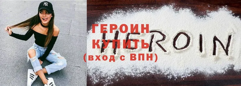 Героин Heroin  продажа наркотиков  Ясногорск 