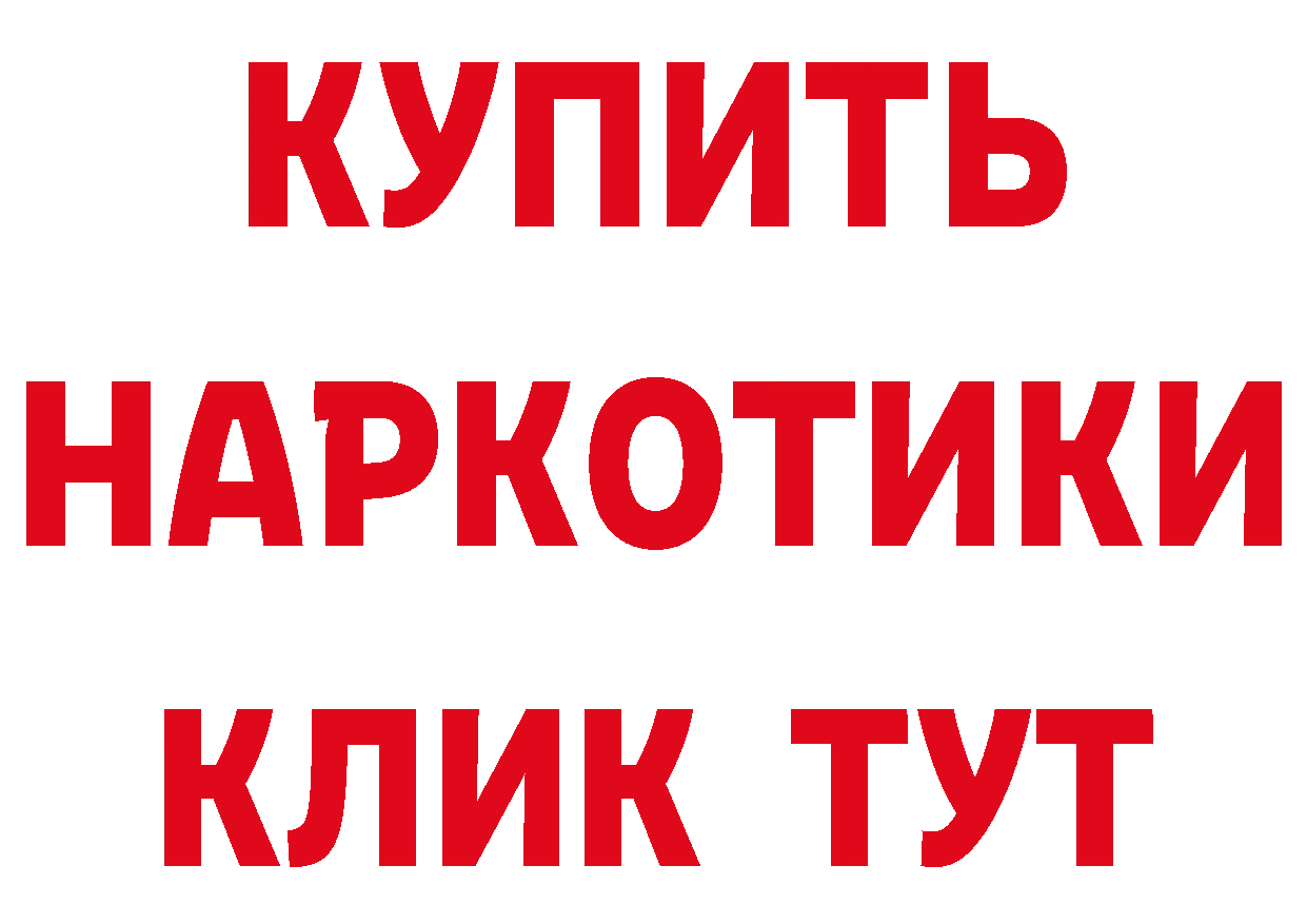 Героин Афган вход сайты даркнета omg Ясногорск