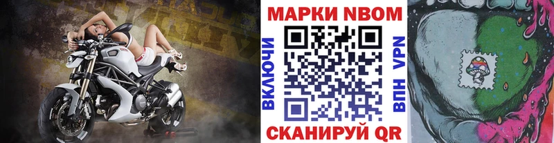 Марки NBOMe 1,5мг  купить   Ясногорск 