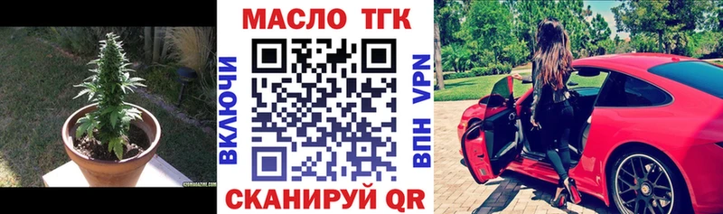 Дистиллят ТГК вейп с тгк Ясногорск